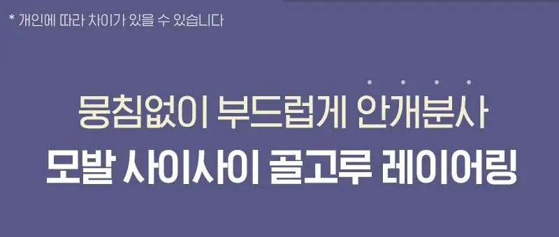 [앞머리 볼륨 픽서] 미쟝센 컬링 매트 볼륨 헤어픽서 200ML 상세페이지 13